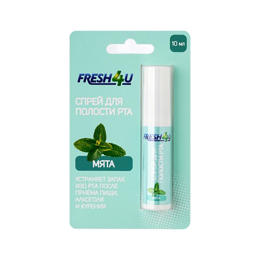 Спрей для полости рта `FRESH 4U` BASE мята 10 мл