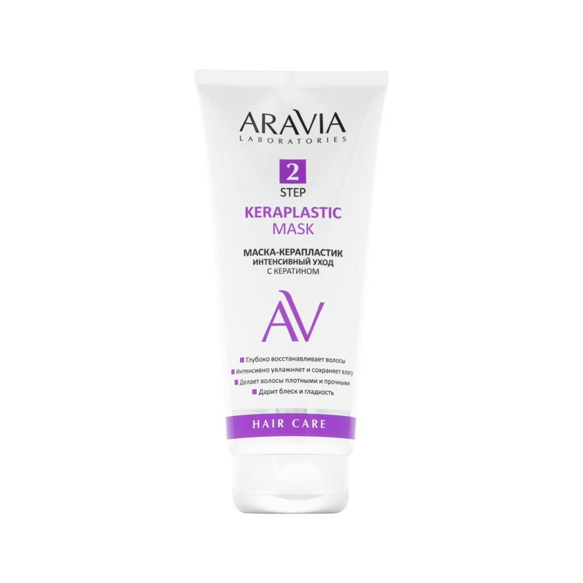 Маска-керапластик для волос `ARAVIA` `LABORATORIES` интенсивный уход с кератином 200 мл