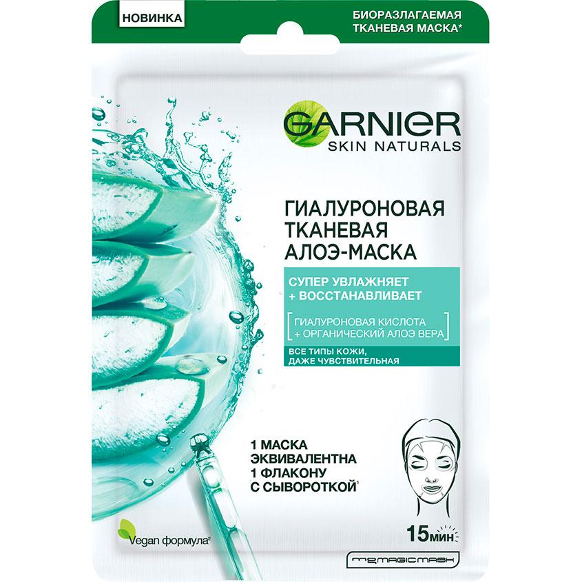 Маска для лица `GARNIER` гиалуроновая 32 г