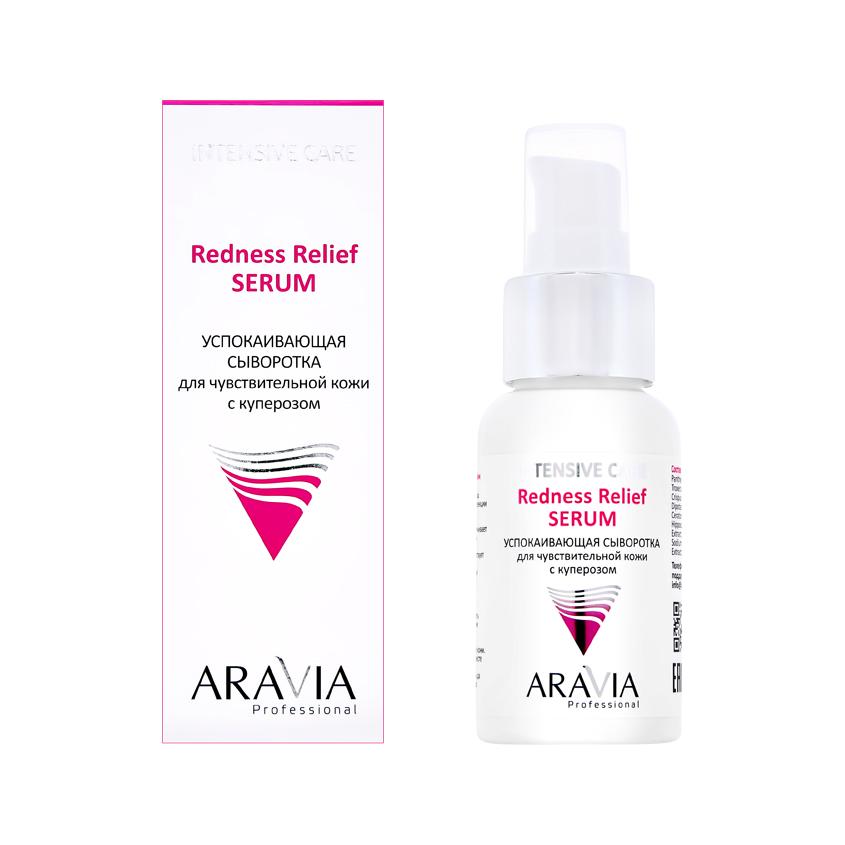 Сыворотка для лица `ARAVIA` `PROFESSIONAL` Redness Relief успокаивающая с куперозом ( для чувствительной кожи) 50 мл