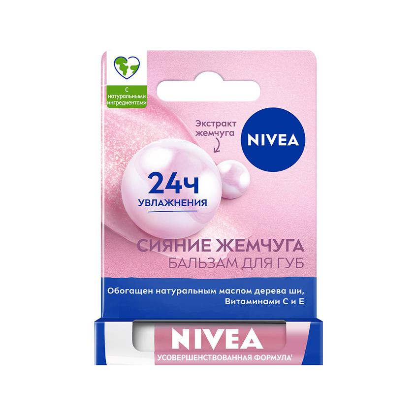 Бальзам для губ `NIVEA` Жемчужное сияние 4,8 г