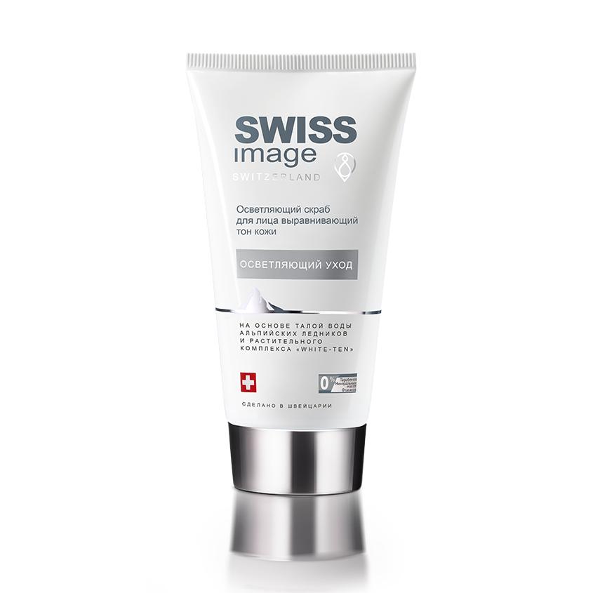 Скраб для лица `SWISS IMAGE` WHITENING CARE осветляющий (выравнивающий тон кожи) 150 мл