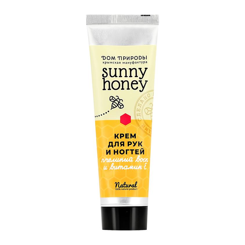 ДОМ ПРИРОДЫ | Крем для рук и ногтей `ДОМ ПРИРОДЫ` `SUNNY HONEY` Пчелиный воск и витамин Е 90 г