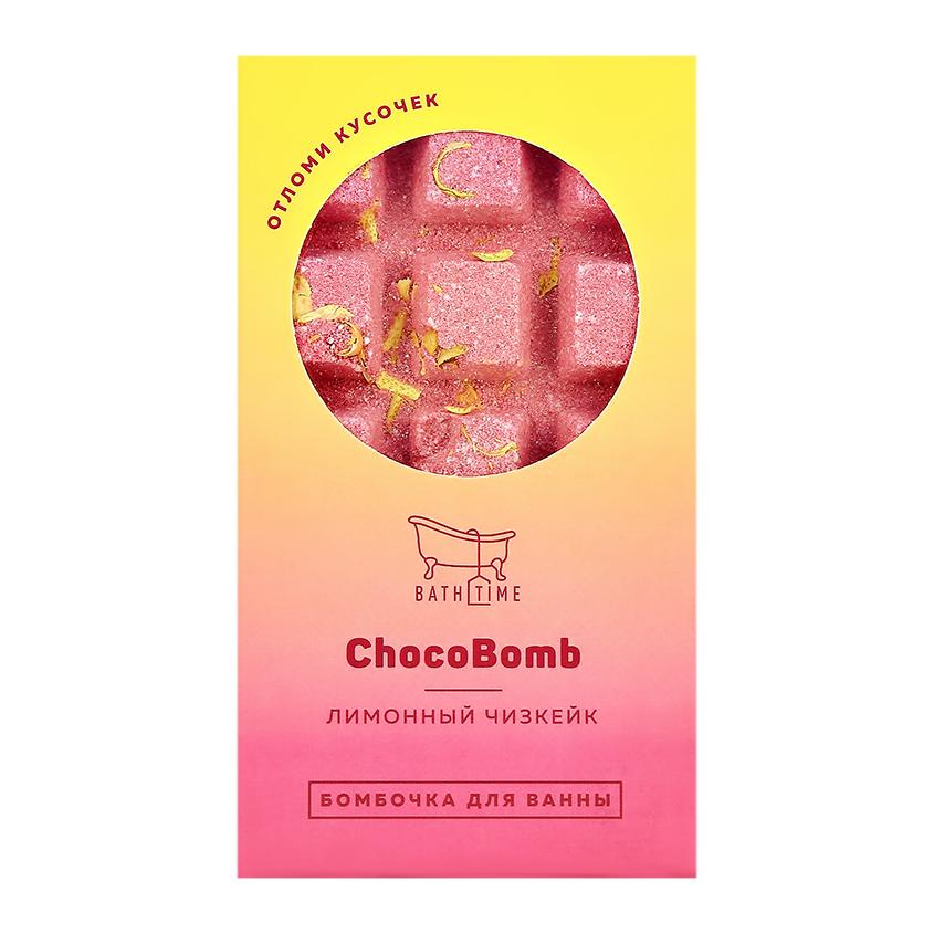 Бомбочка для ванны `BATH TIME` CHOCO BOMB Лимонный чизкейк 170 г