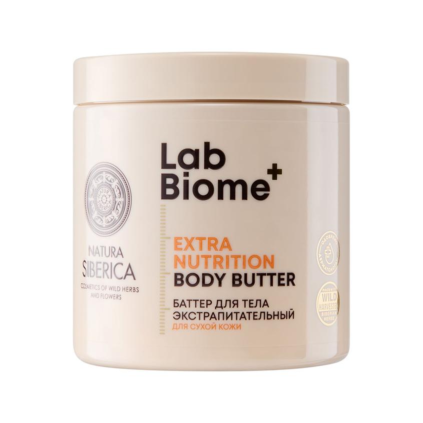 Баттер для тела `NATURA SIBERICA` `LAB BIOME` EXTRA NUTRITION экстрапитательный (для сухой кожи) 250 мл