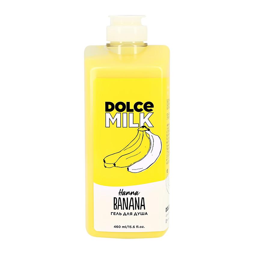 DOLCE MILK | Гель для душа `DOLCE MILK` Ханна Банана 460 мл