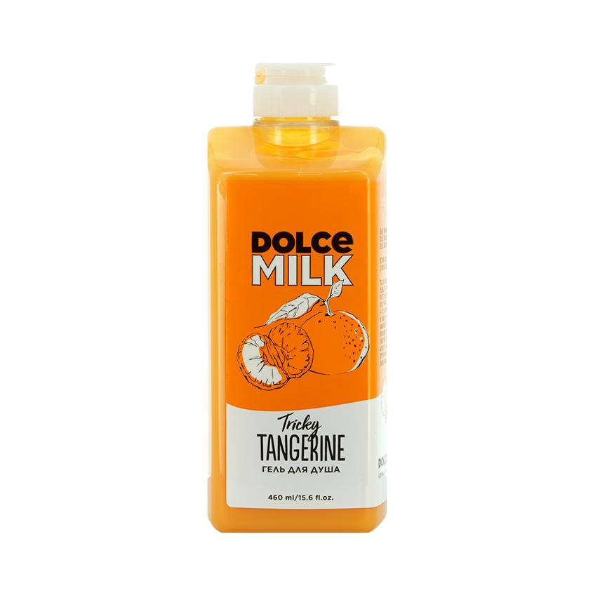 Гель для душа `DOLCE MILK` Заводной мандарин 460 мл