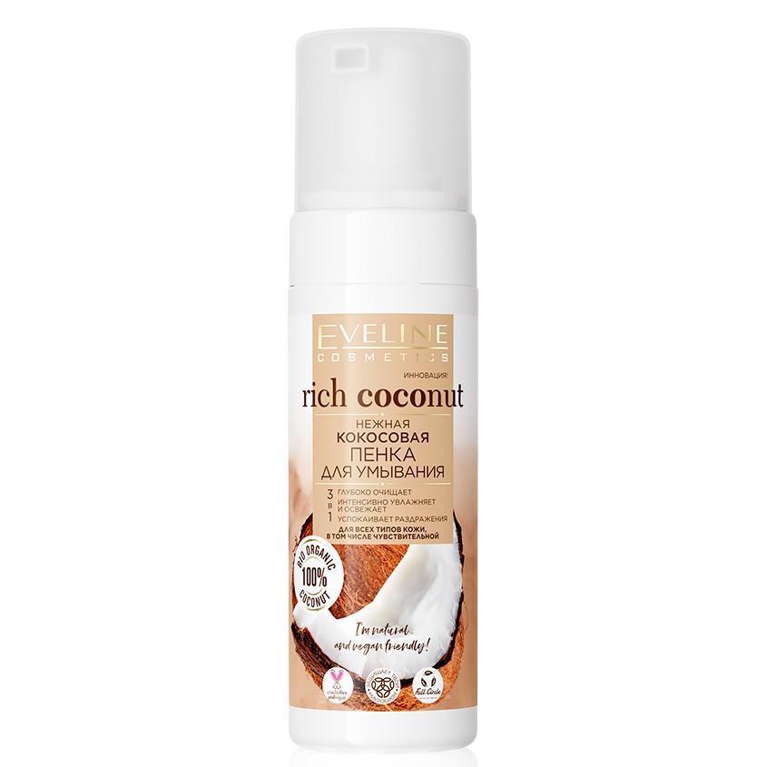 Пенка для умывания `EVELINE` RICH COCONUT нежная 150 мл