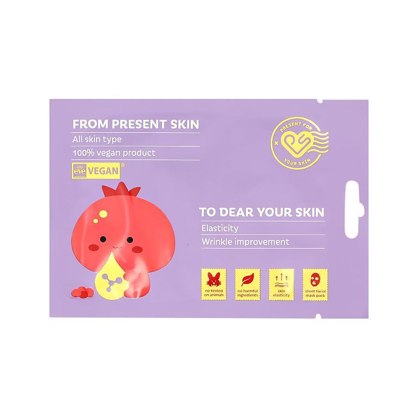 PRESENT SKIN | Маска для лица `PRESENT SKIN` с экстрактом граната (для эластичности кожи) 20 г