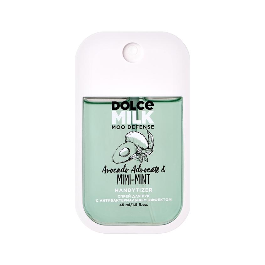 Спрей для рук `DOLCE MILK` Aвокадо & мята с антибактериальным эффектом 45 мл
