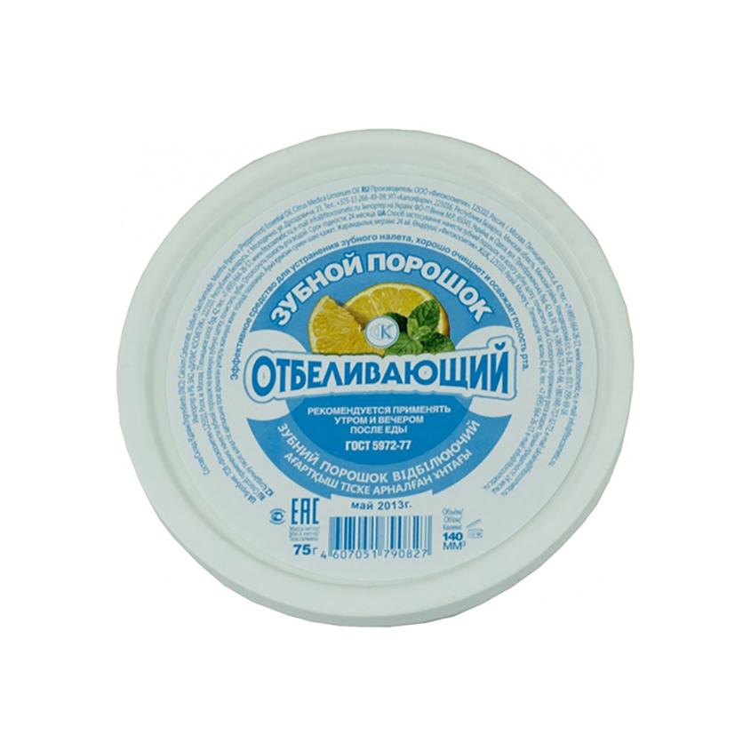 Порошок зубной `ФИТОКОСМЕТИК` Отбеливающий 75 г