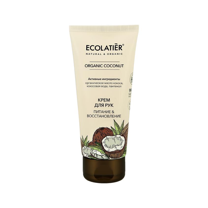 ECOLATIER | Крем для рук `ECOLATIER` ORGANIC COCONUT Питание & восстановление 100 мл