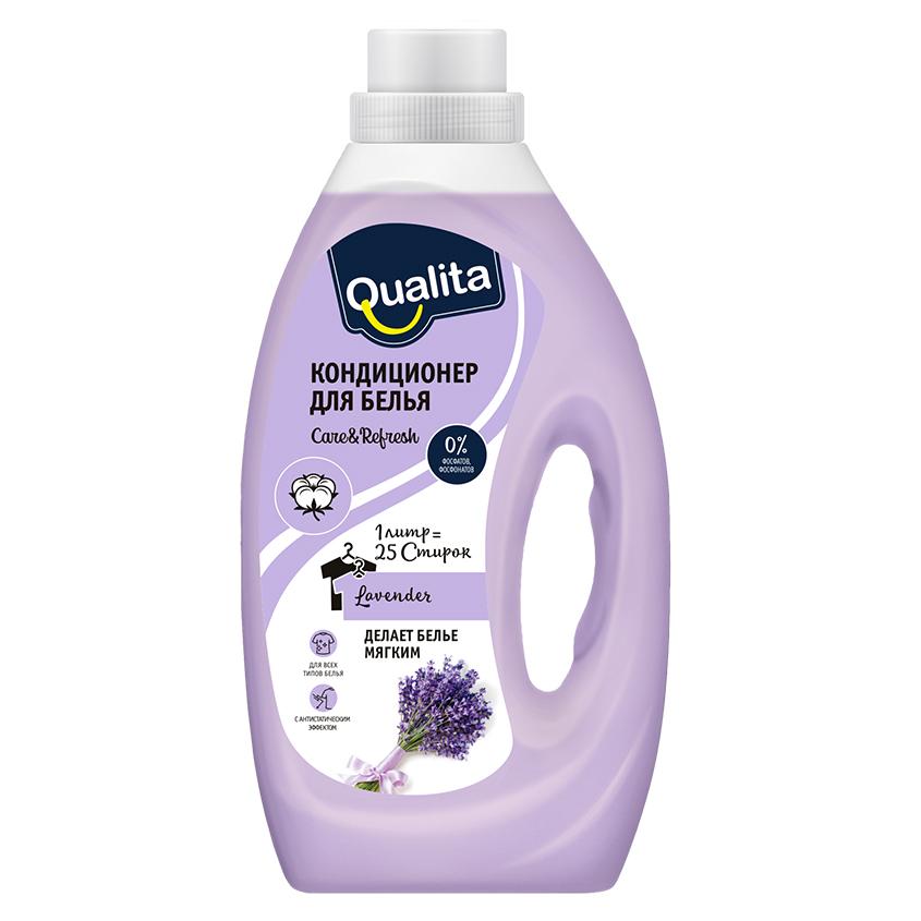 Кондиционер для белья `QUALITA` LAVENDER 1000 мл