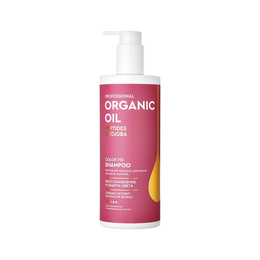 Шампунь для волос `ORGANIC OIL` `PROFESSIONAL` PEPTIDES & JOJOBA Восстановление и защита цвета 470 мл