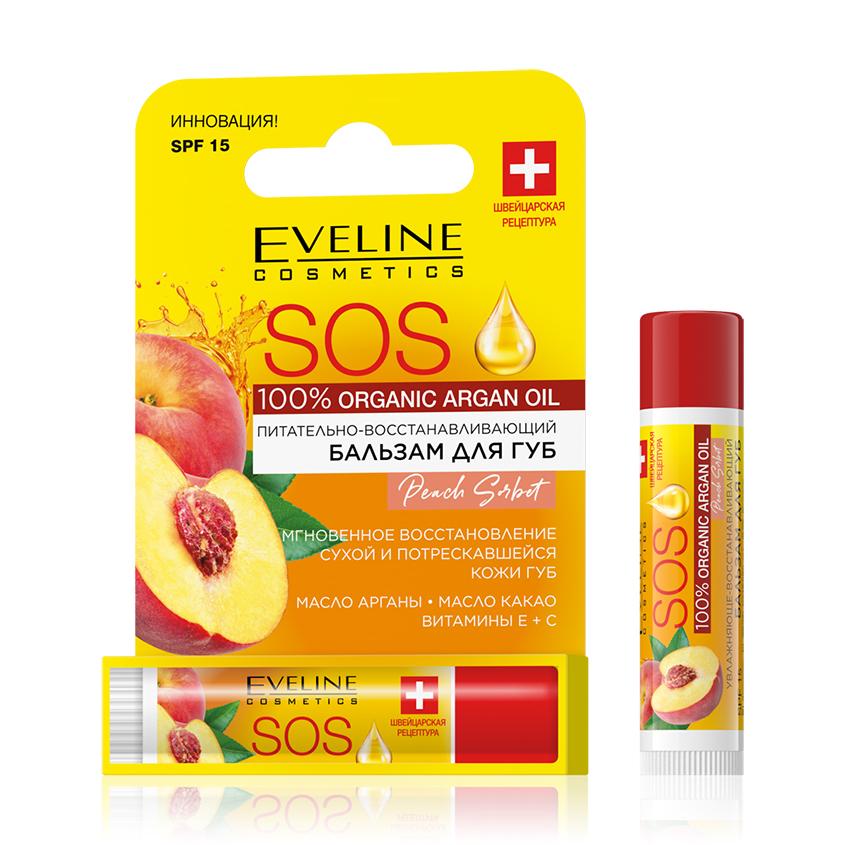 Бальзам для губ `EVELINE` `SOS` ARGAN OIL Персик SPF-15 (питательно-восстанавливающий) 4,5 г