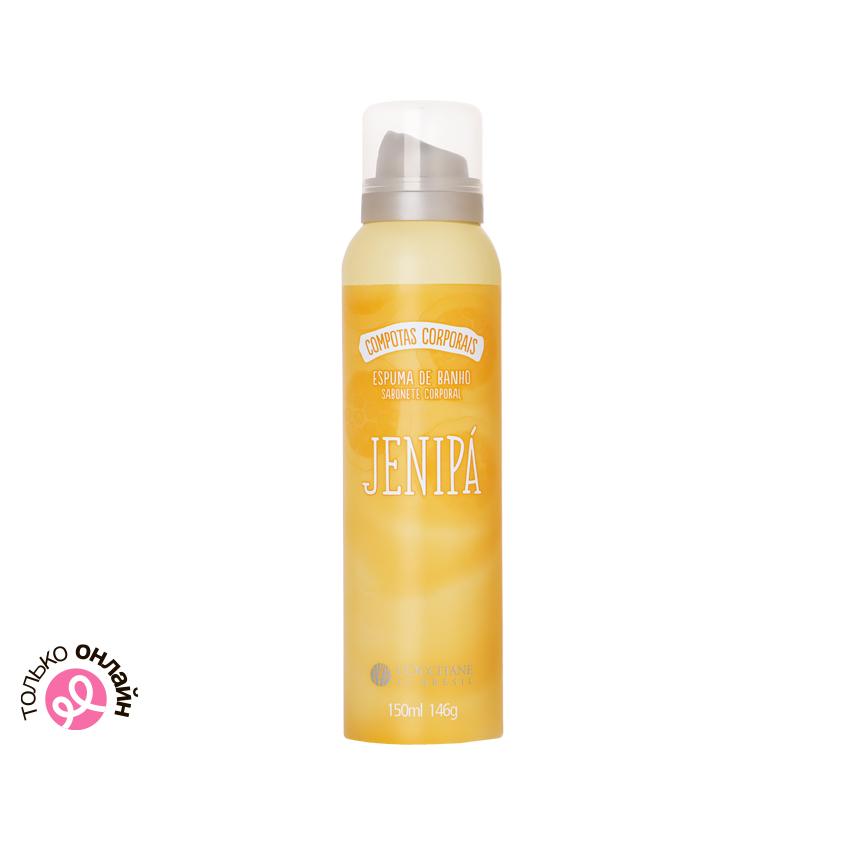 Мусс для душа `L`OCCITANE` `AU BRESIL` JENIPA Женипапу 150 мл