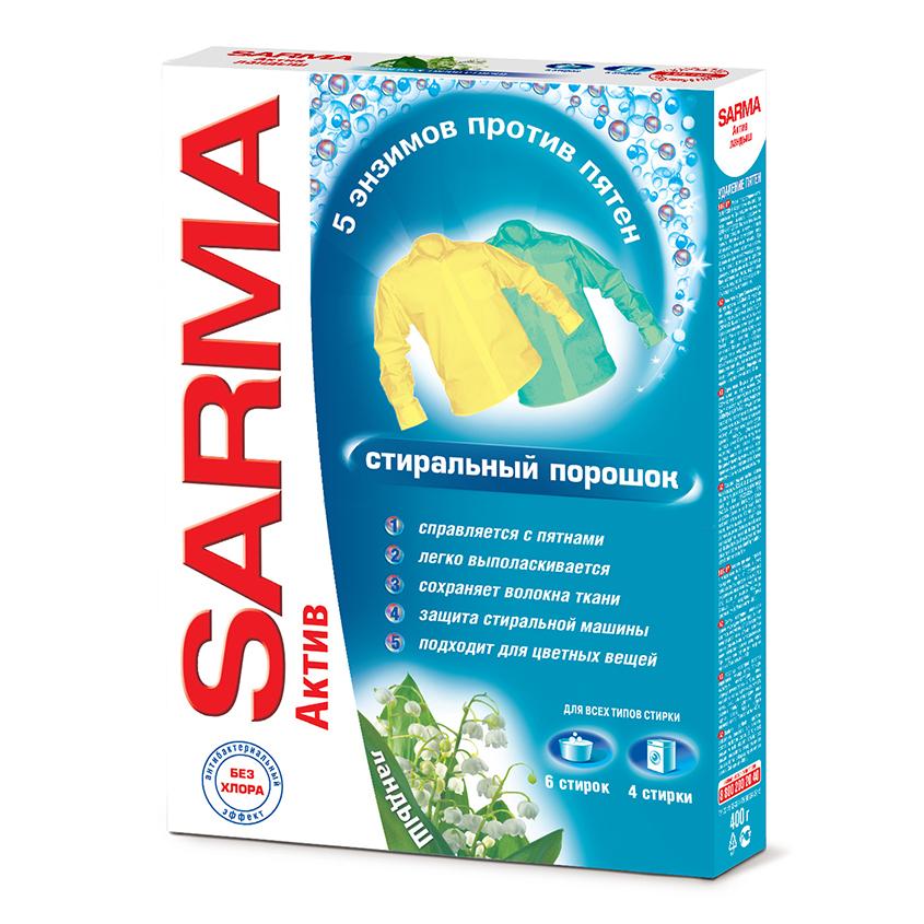 SARMA | Порошок стиральный `SARMA` Ландыш 400 гр