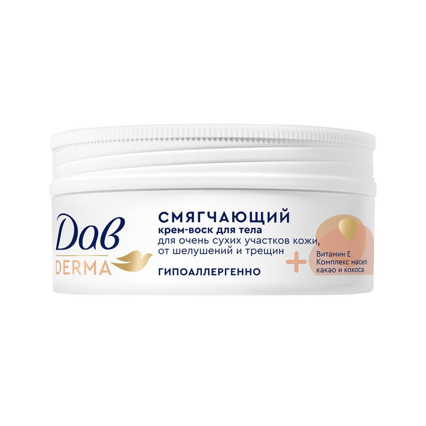Крем-воск для тела `ДАВ` DERMA смягчающий для очень сухих участков кожи, от шелушений и трещин 75 мл