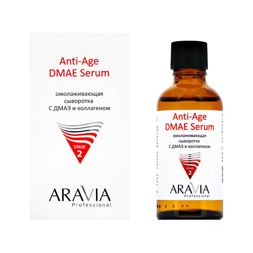 Сыворотка для лица `ARAVIA` `PROFESSIONAL` Anti-Age с ДМАЭ и коллагеном (омолаживающая) 50 мл