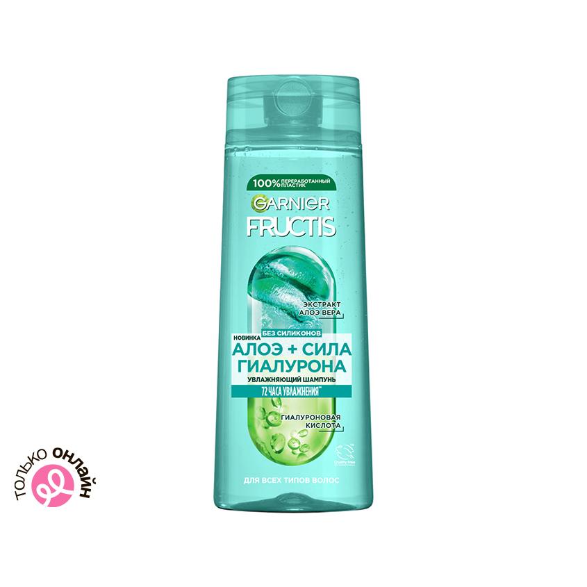 Шампунь для волос `GARNIER` FRUCTIS алоэ + сила гиалурона (для всех типов волос) 250 мл