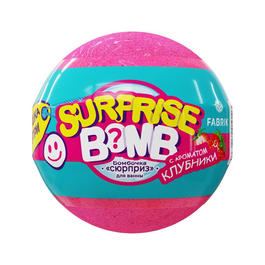 Бомбочка для ванны `FABRIK COSMETOLOGY` `SURPRISE BOMB` с ароматом клубники 120 г