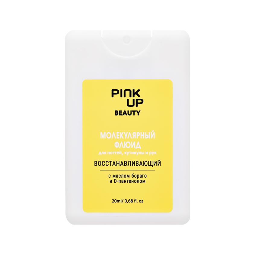 Молекулярный флюид для рук и ногтей `PINK UP` BEAUTY Восстанавливающий с маслом бораго и D-пантенолом 20 мл