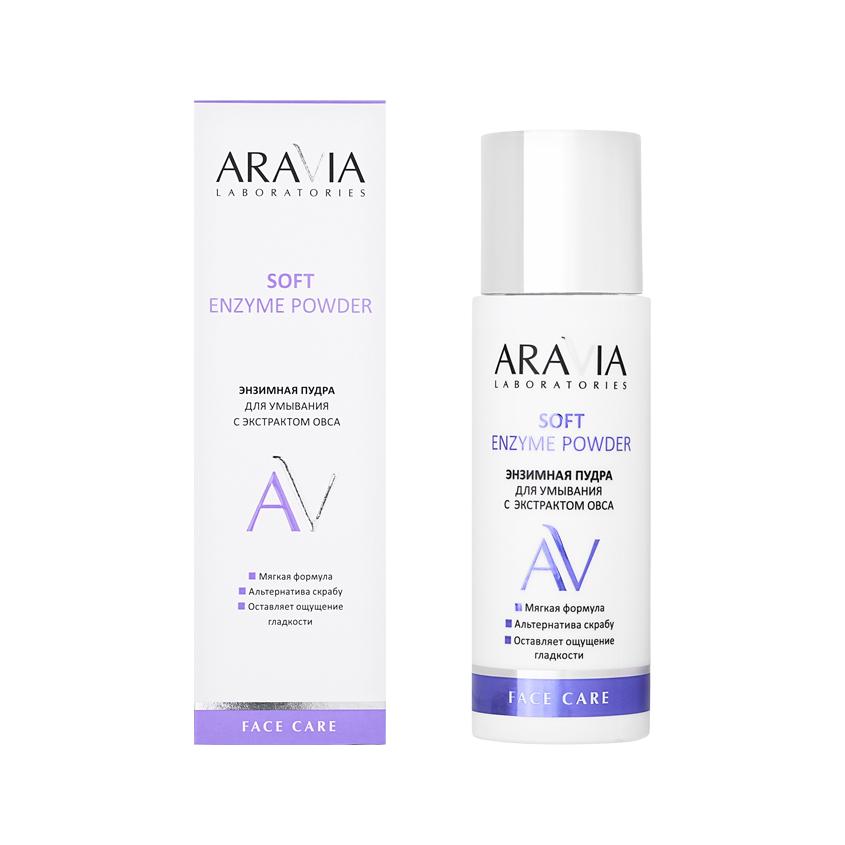 Энзимная пудра для умывания `ARAVIA` `LABORATORIES` Soft Enzyme Powder с экстрактом овса 150 мл