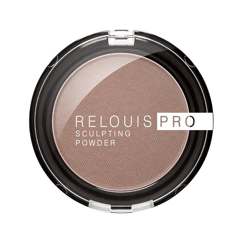 Пудра-скульптор `RELOUIS` `RELOUIS PRO` SCULPTING POWDER тон 01 universal