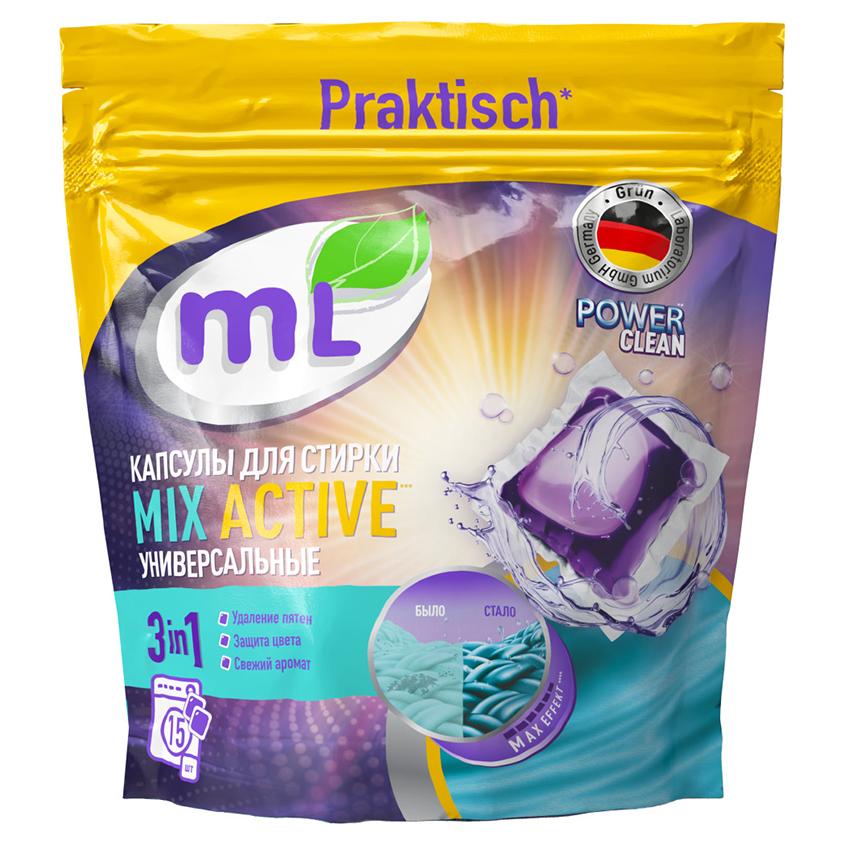 Капсулы для стирки `ML` MIX ACTIVE универсальные 15 шт