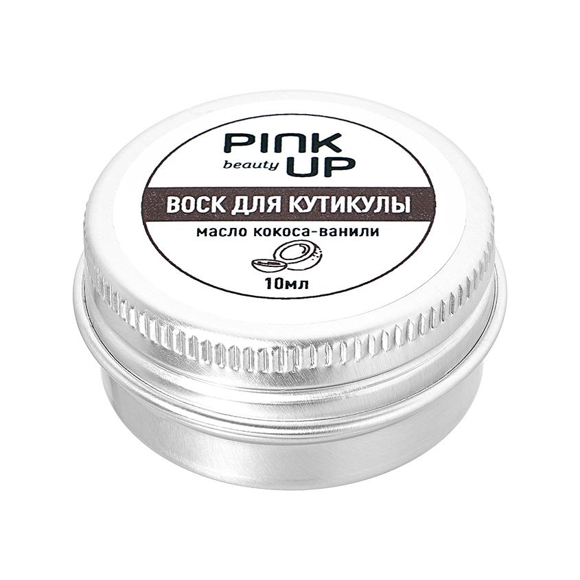 PINK UP | Воск для ногтей и кутикулы `PINK UP` BEAUTY с маслом кокос-ваниль 10 мл