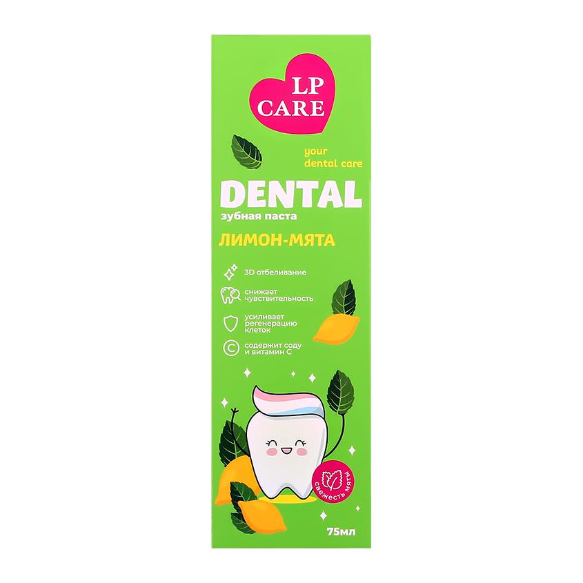 Паста зубная `LP CARE` DENTAL лимон-мята 75 мл