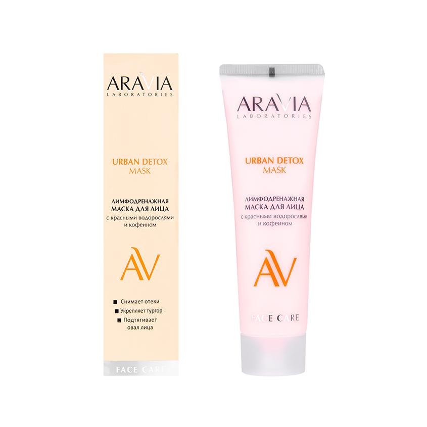 Маска для лица `ARAVIA` `LABORATORIES` Urban Detox лимфодренажная с красными водорослями и кофеином 100 мл