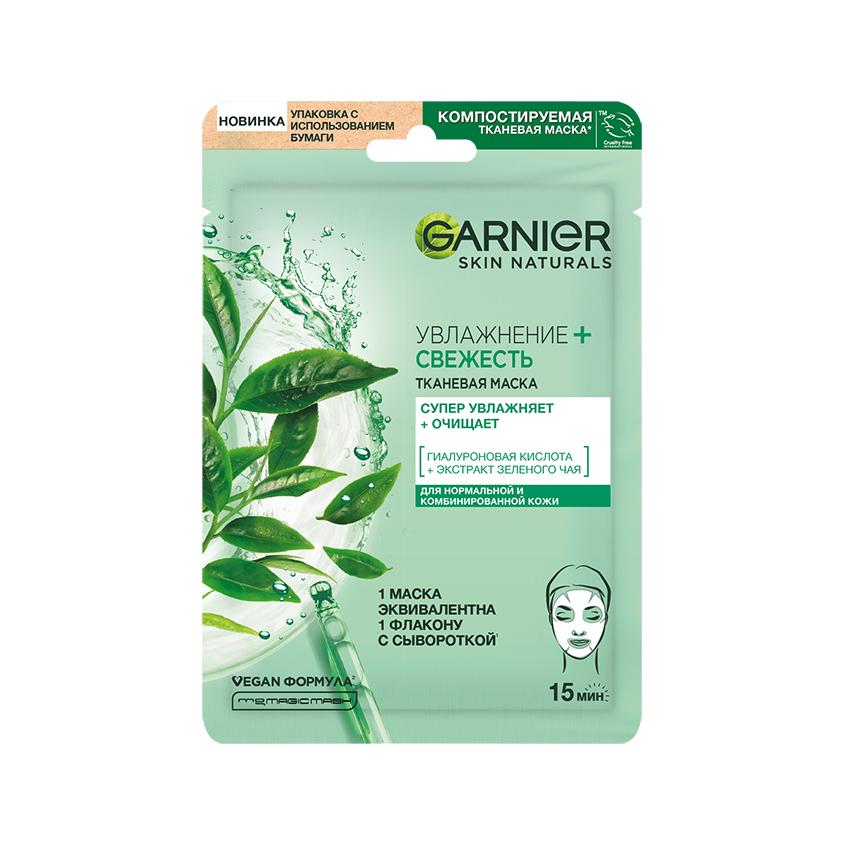 Маска для лица `GARNIER` `SKIN NATURALS` для нормальной и комбинированной кожи 32 г