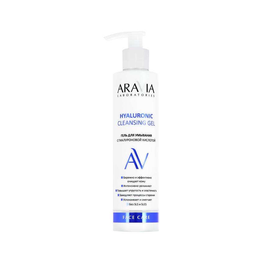 Гель для умывания `ARAVIA` `LABORATORIES` с гиалуроновой кислотой 200 мл