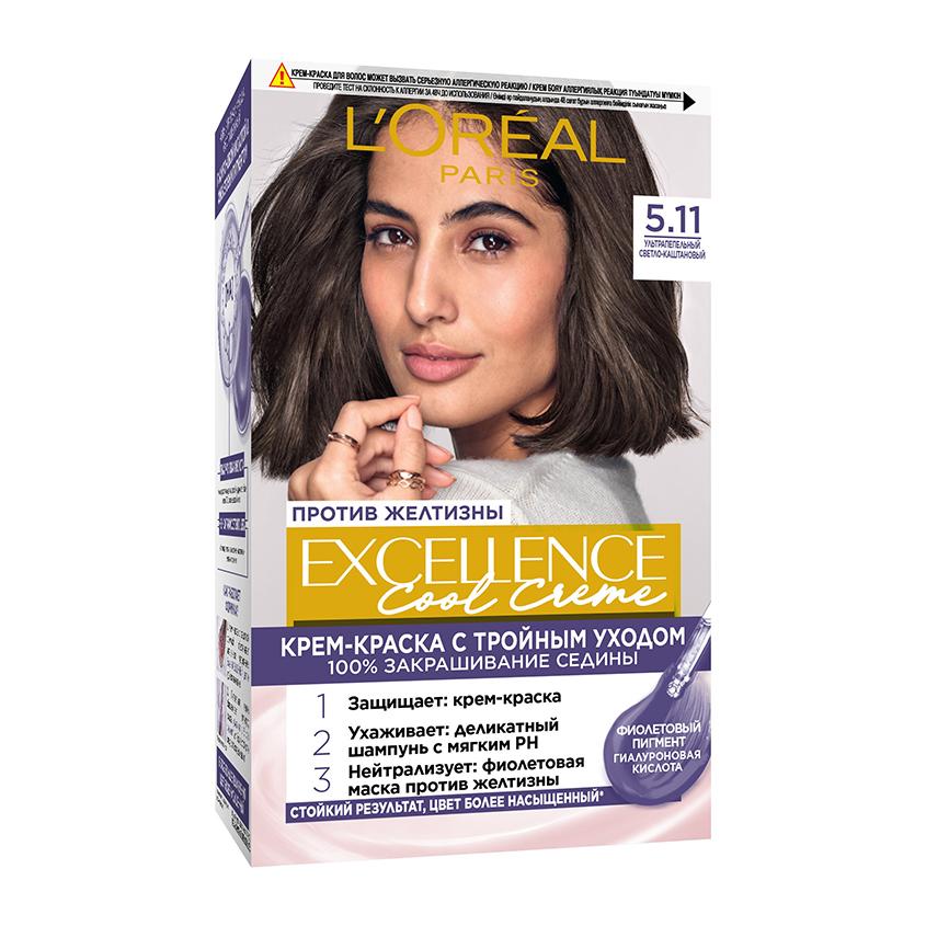 Крем-краска для волос `LOREAL` `EXCELLENCE` COOL CREME тон 5.11 (Светло - Каштановый)