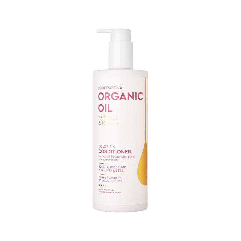 Бальзам для волос `ORGANIC OIL` `PROFESSIONAL` PEPTIDES & JOJOBA Восстановление и защита цвета 470 мл