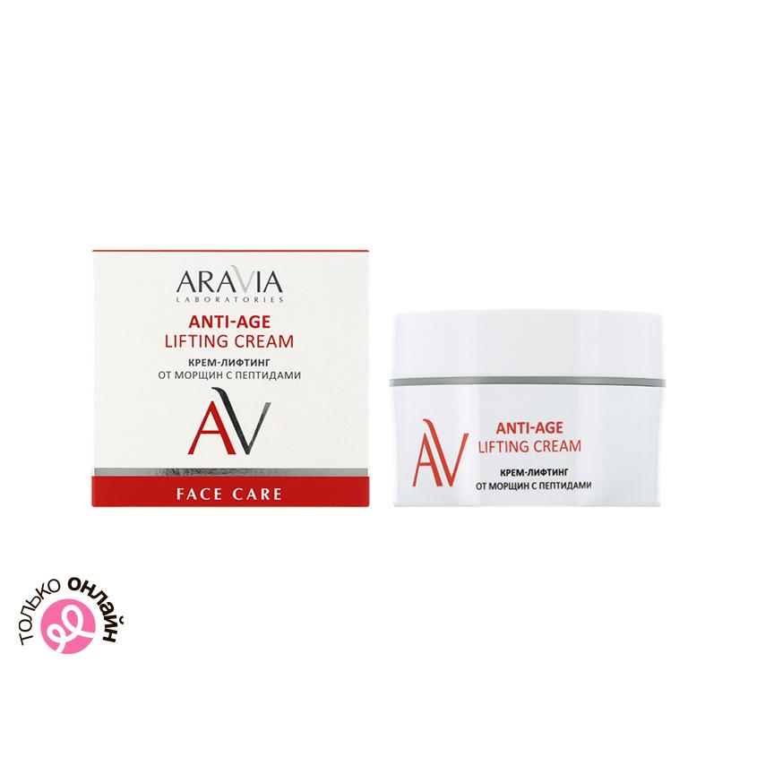 Крем-лифтинг для лица `ARAVIA` `LABORATORIES` от морщин с пептидами 50 мл