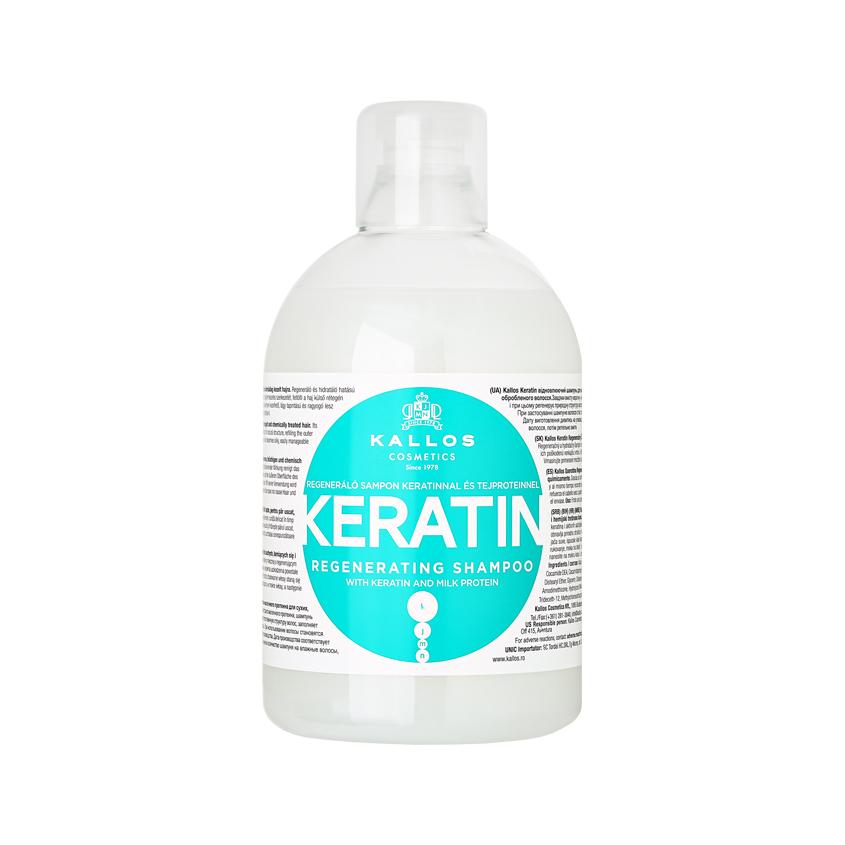 Шампунь для волос `KALLOS COSMETICS` KJMN KERATIN с кератином и молочными протеинами 1000 мл