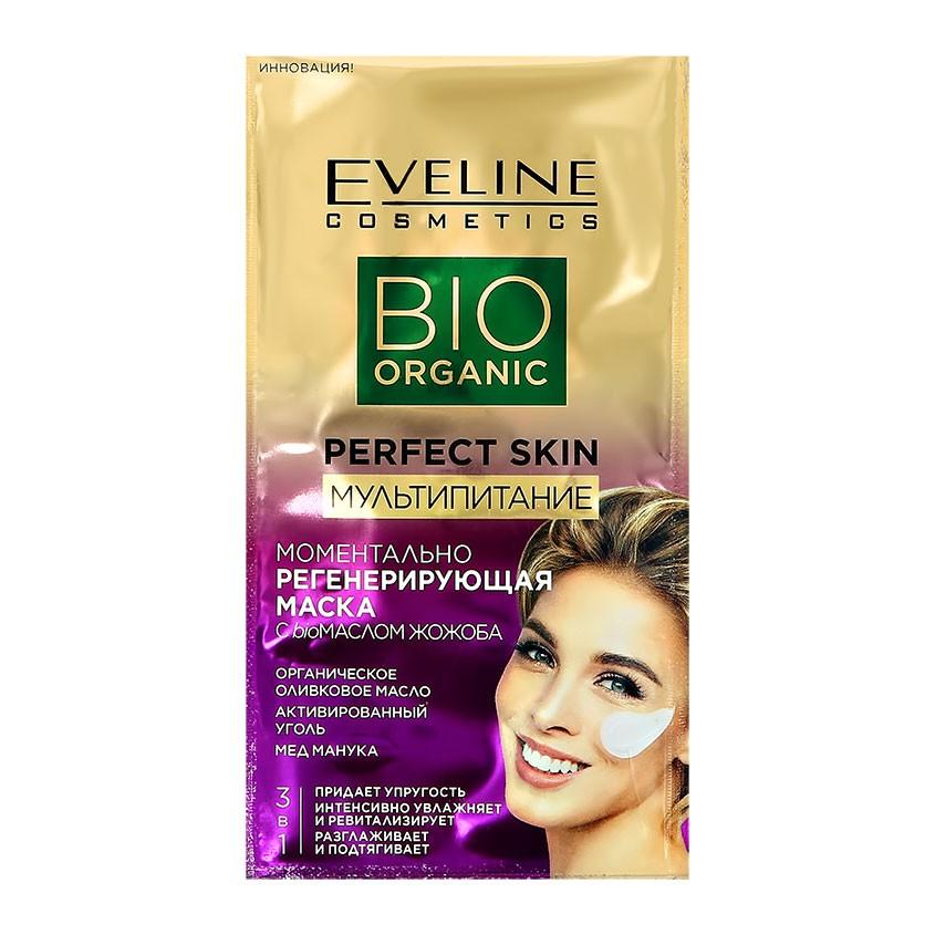 Маска для лица `EVELINE` BIO ORGANIC 3 в 1 Мультипитание (регенерирующая) 8 мл