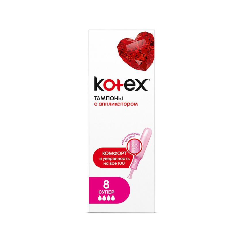 Тампоны с аппликатором `KOTEX` Супер 8 шт