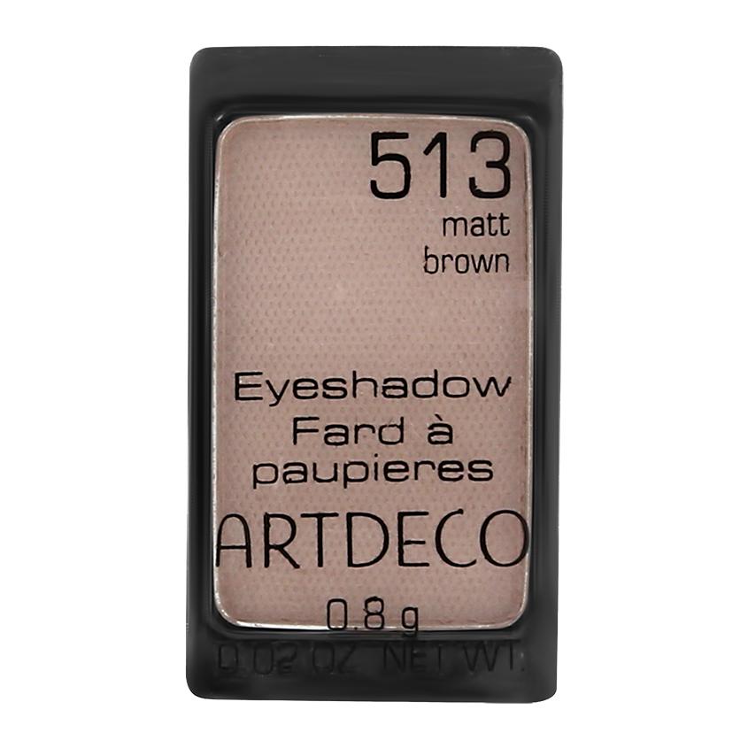 Тени для век `ARTDECO` EYESHADOW матовые тон 513 matt brown