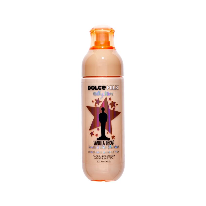 Лосьон для тела `DOLCE MILK` MILKY STARS Ванильный Оскар (парфюмированный) 200 мл