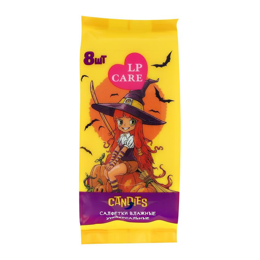 Салфетки влажные `LP CARE` HALLOWEEN универсальные Candies 8 шт