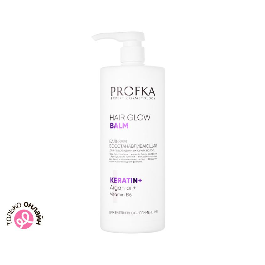 Бальзам для волос `PROFKA` `EXPERT COSMETOLOGY` HAIR GLOW восстанавливающий (для поврежденных сухих волос) 1000 мл