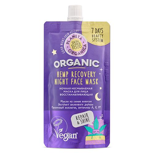 PLANETA ORGANICA | Маска для лица `PLANETA ORGANICA` SKIN SUPER FOOD ночная несмываемая (восстанавливающая) 100 мл
