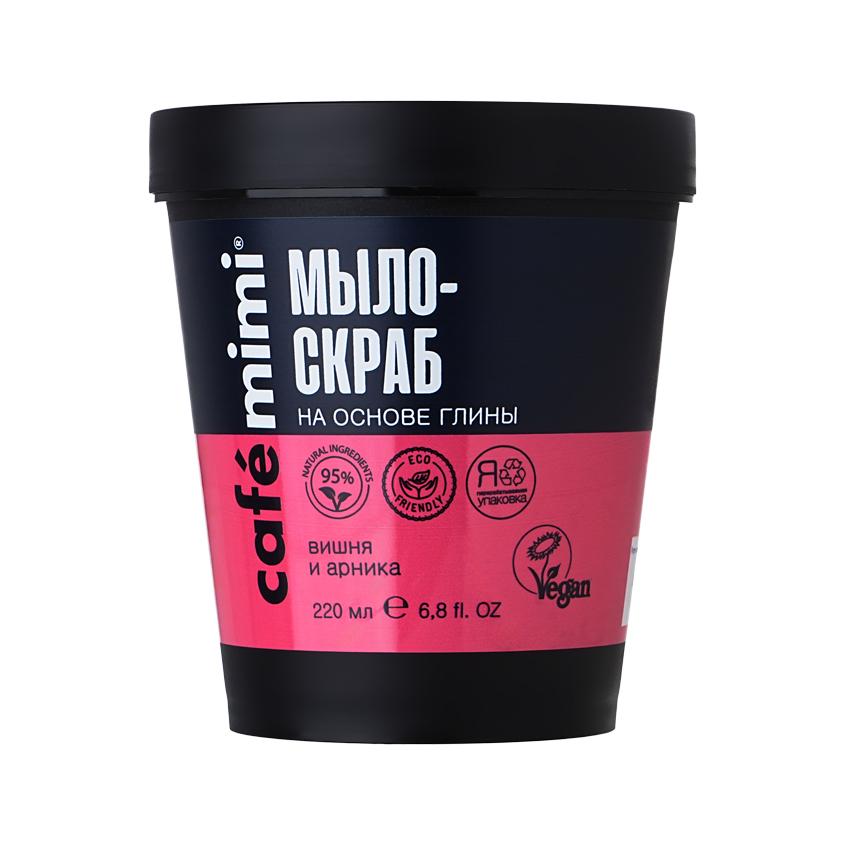 Мыло-скраб для тела `CAFE MIMI` Вишня и арника 220 мл