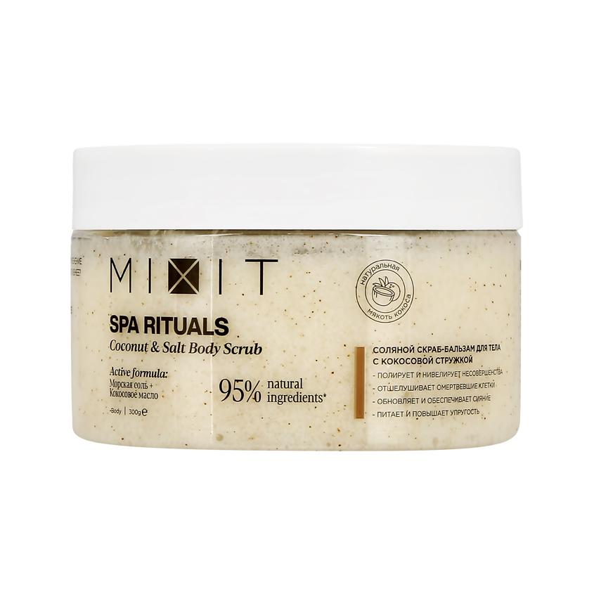 Скраб для тела `MIXIT` SPA RITUALS соляной с кокосовой стружкой 300 г