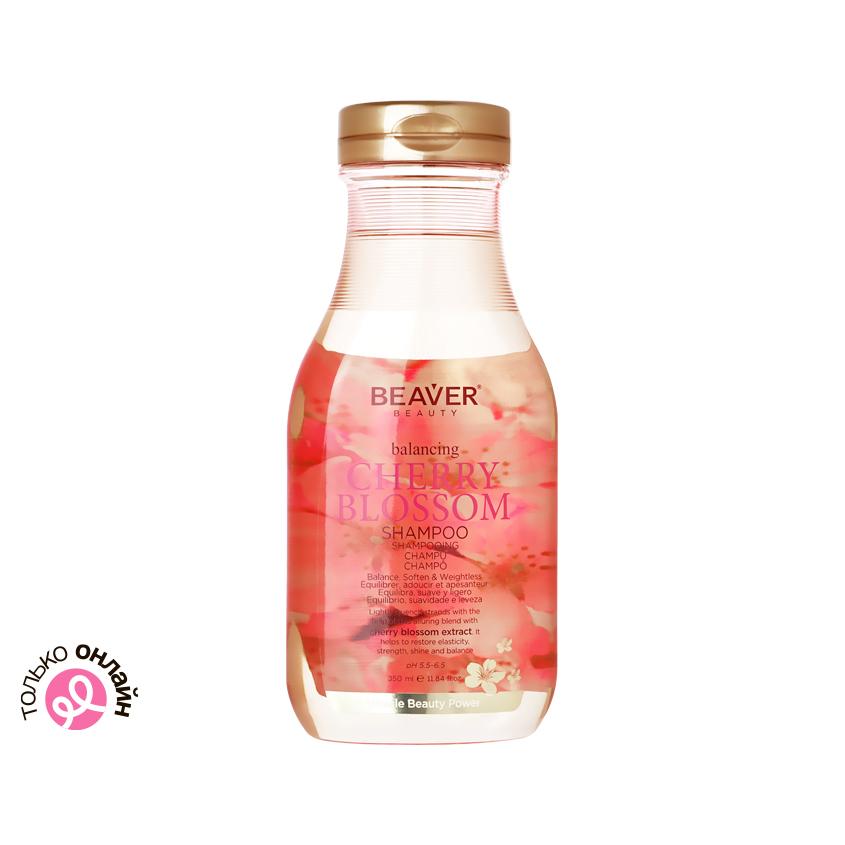 Шампунь для волос `BEAVER` CHERRY BLOSSOM питающий 350 мл