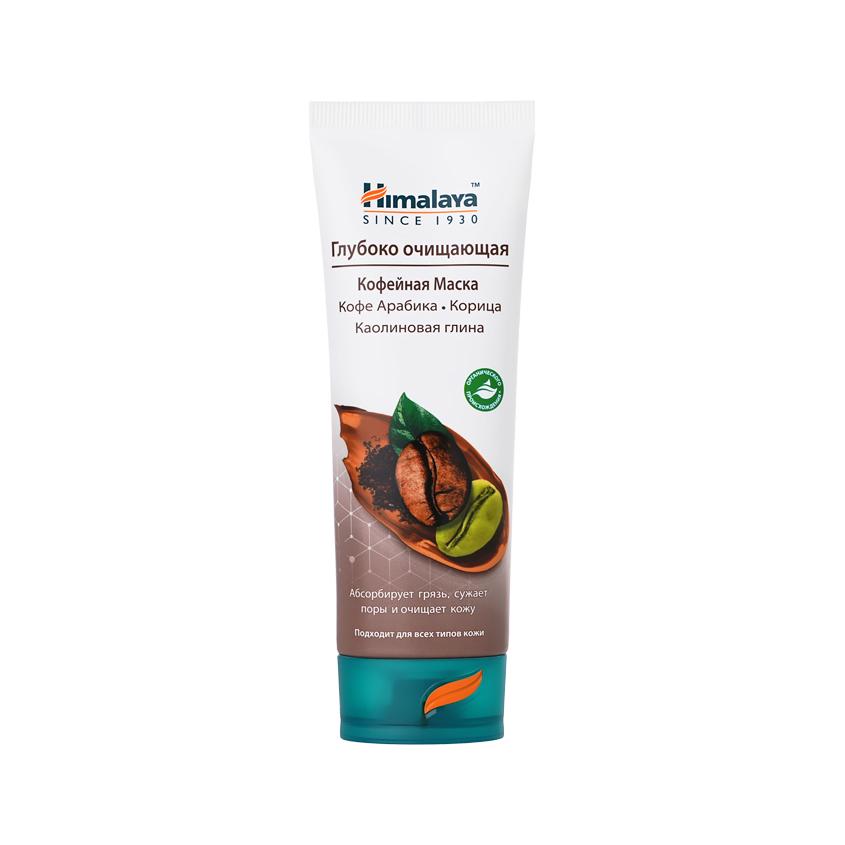 Маска для лица `HIMALAYA` кофейная глубоко очищающая 75 мл
