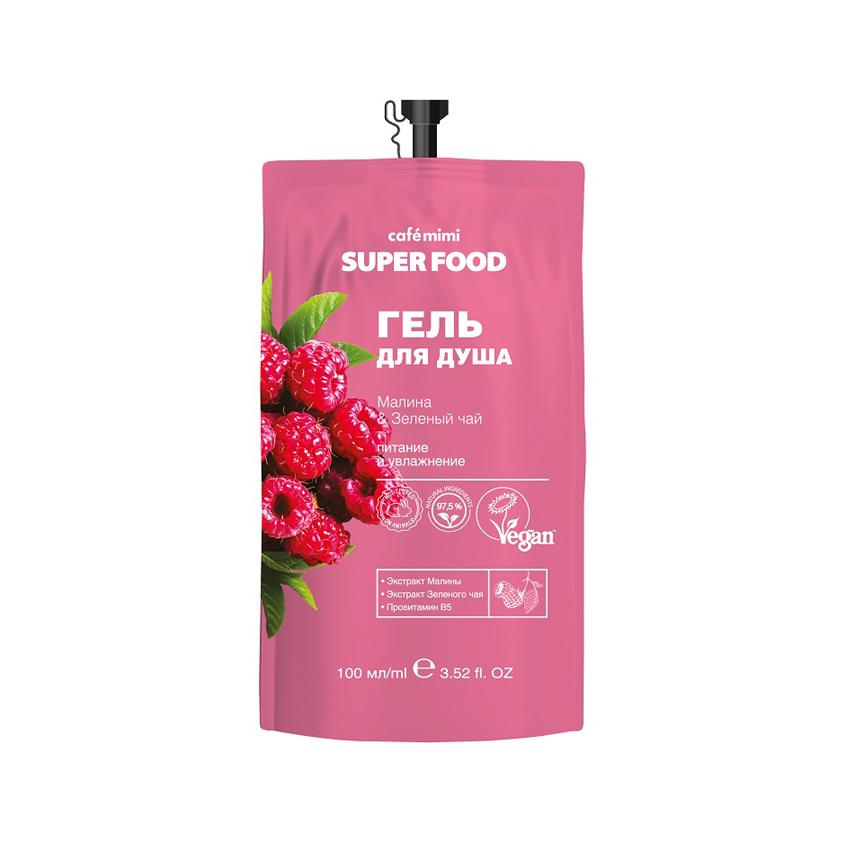Гель для душа `CAFE MIMI` SUPER FOOD Малина и зеленый чай 100 мл